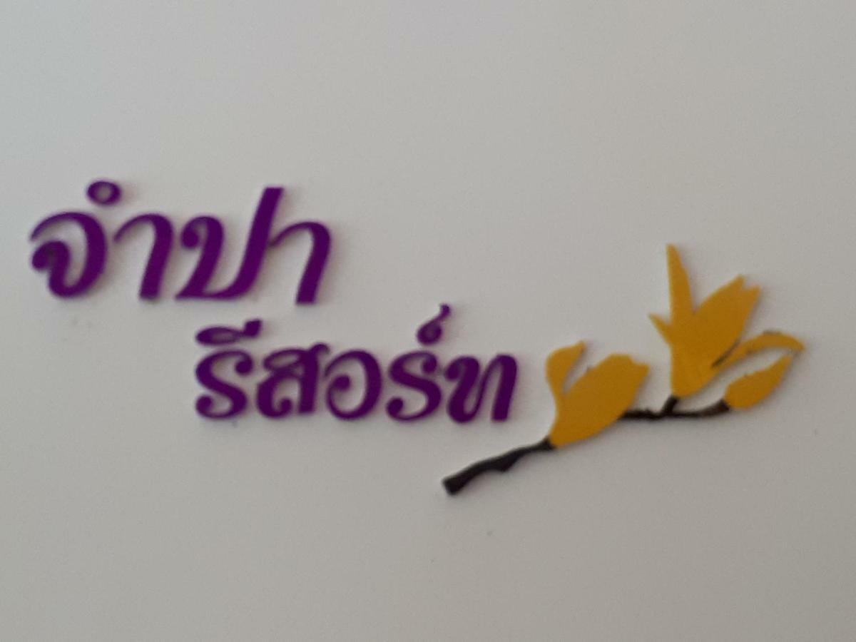 Jumpa Resort Hotel Phitsanulok Esterno foto